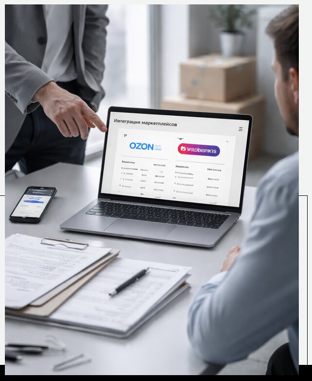 Интеграция с OZON и Wildberries в Моршанске от 8827 р., АвикейМрш